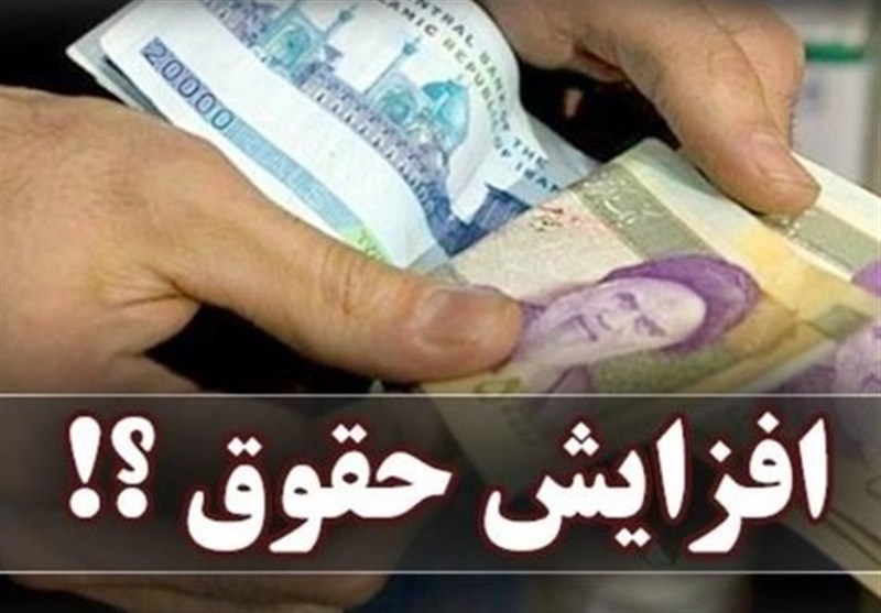 جزئیات تازه از افزایش حقوق کارمندان با حکم ماده ۱۰۶ برنامه هفتم