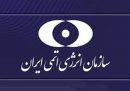 ایران: خرابکاری در آلودهکردن مکانهای ادعایی آژانس دخیل است ایران: خرابکاری در آلودهکردن مکانهای ادعایی آژانس دخیل است