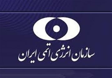 ایران: خرابکاری در آلوده‌کردن مکان‌های ادعایی آژانس دخیل است