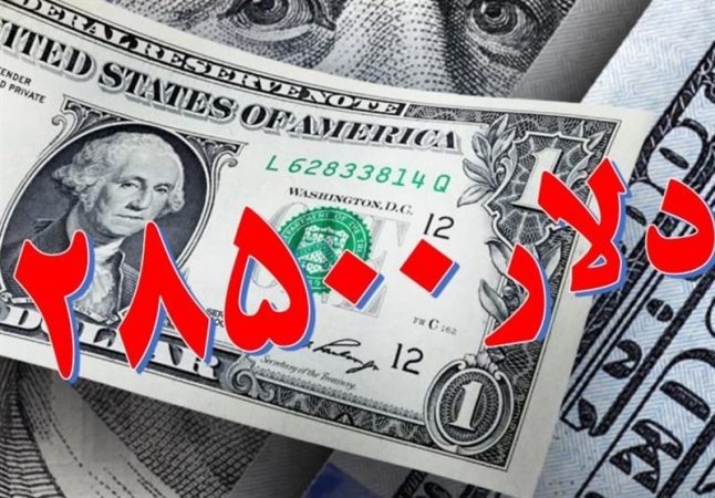 سیگنال حذف ارز 28500 چگونه دلار را به سمت 125 هزار تومان هل داد؟