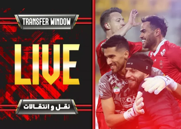 مرکاتوی ایران: آخرین اخبار از پرسپولیس، تراکتور و …