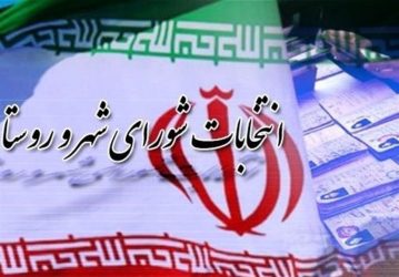 خوب بودن کافی نیست/ شورا به مدیران کارآمد نیاز دارد