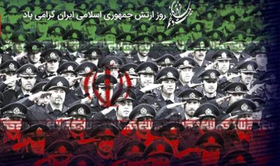 ارتش تا پای جان