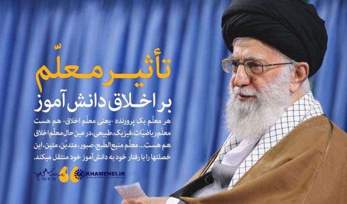 معلمی؛ رسالتی که از آموزش فراتر می‌رود