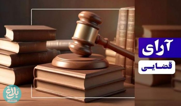 صدور کیفرخواست ۷۶ متهم مفاسد اقتصادی مازندران