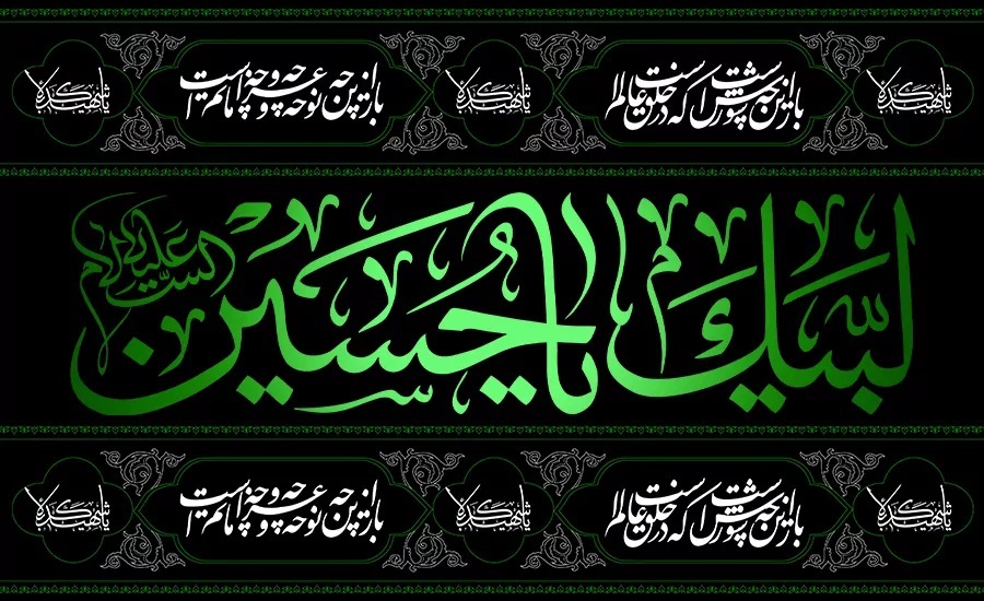 آنجا که طنین سنج، نغمه غیرت می‌شود