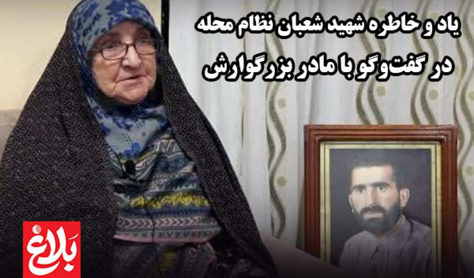 با ایمان رفت، با افتخار ماند