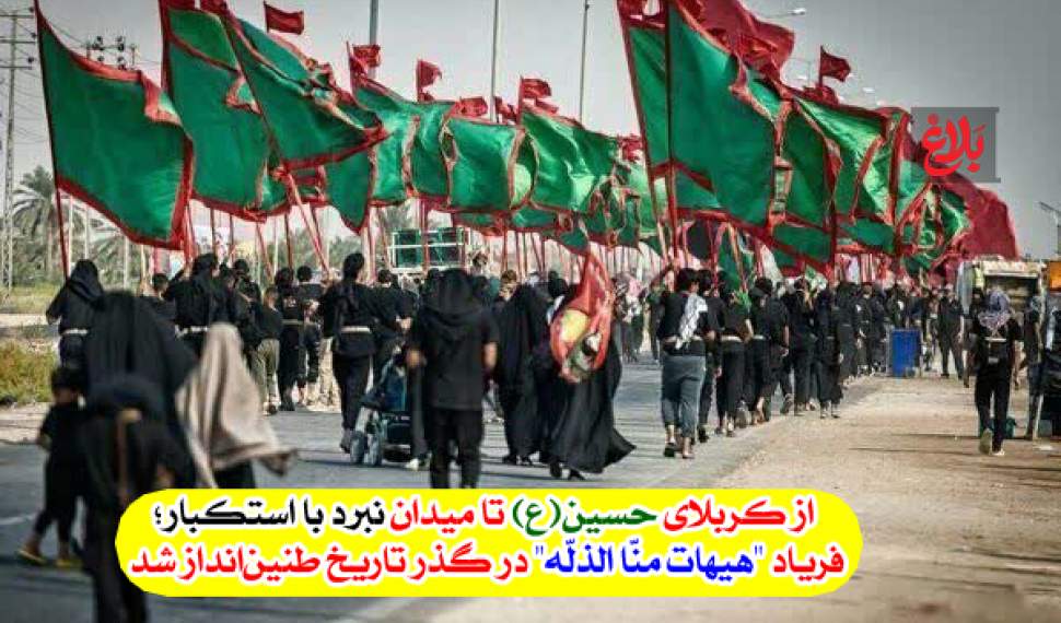 راه عزت؛ از عاشورا تا دفاع مقدس
