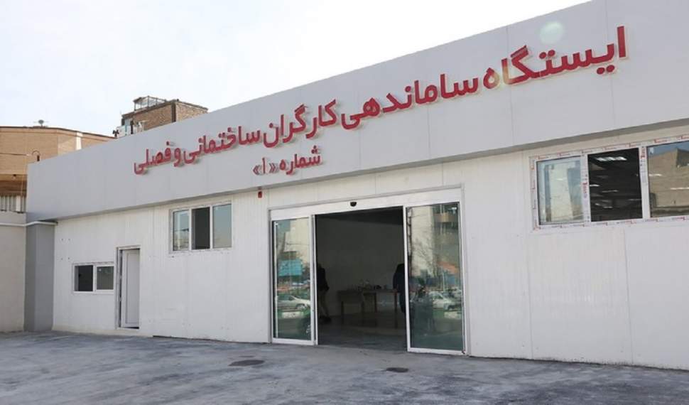 «ایست‌کار» رویای روی زمین‌مانده کارگران ساختمانی